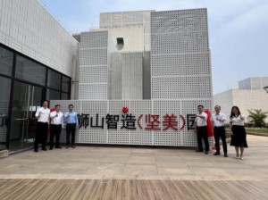 全鋁工業風打造!獅山鎮黨校“堅美園”揭牌