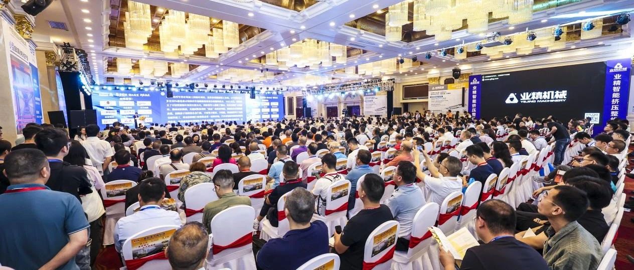 讓榮耀鑒品質(zhì)，與行業(yè)共成長(zhǎng)！堅(jiān)美鋁業(yè)閃耀2024廣東（南海）鋁加工產(chǎn)業(yè)技術(shù)大會(huì)