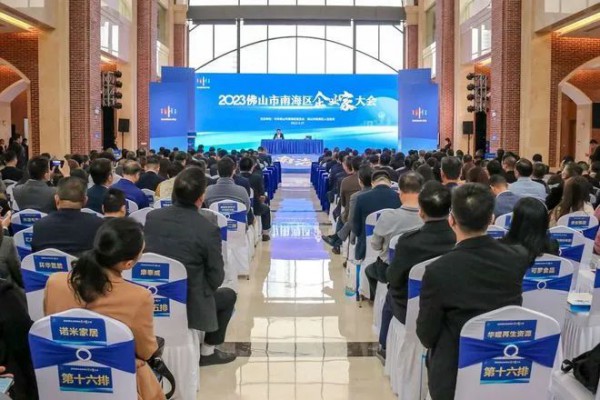 2023佛山市南海區企業家大會 | 堅美鋁業獲“經濟突出貢獻龍頭企業”榮譽